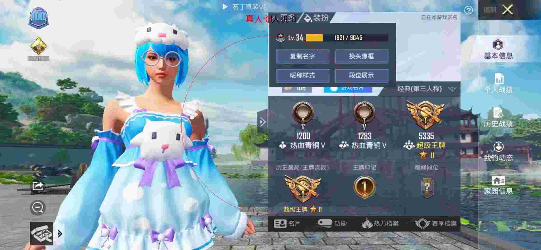 和平精英透视自瞄 - 和平精英外挂搞笑视频大全辅助预览图